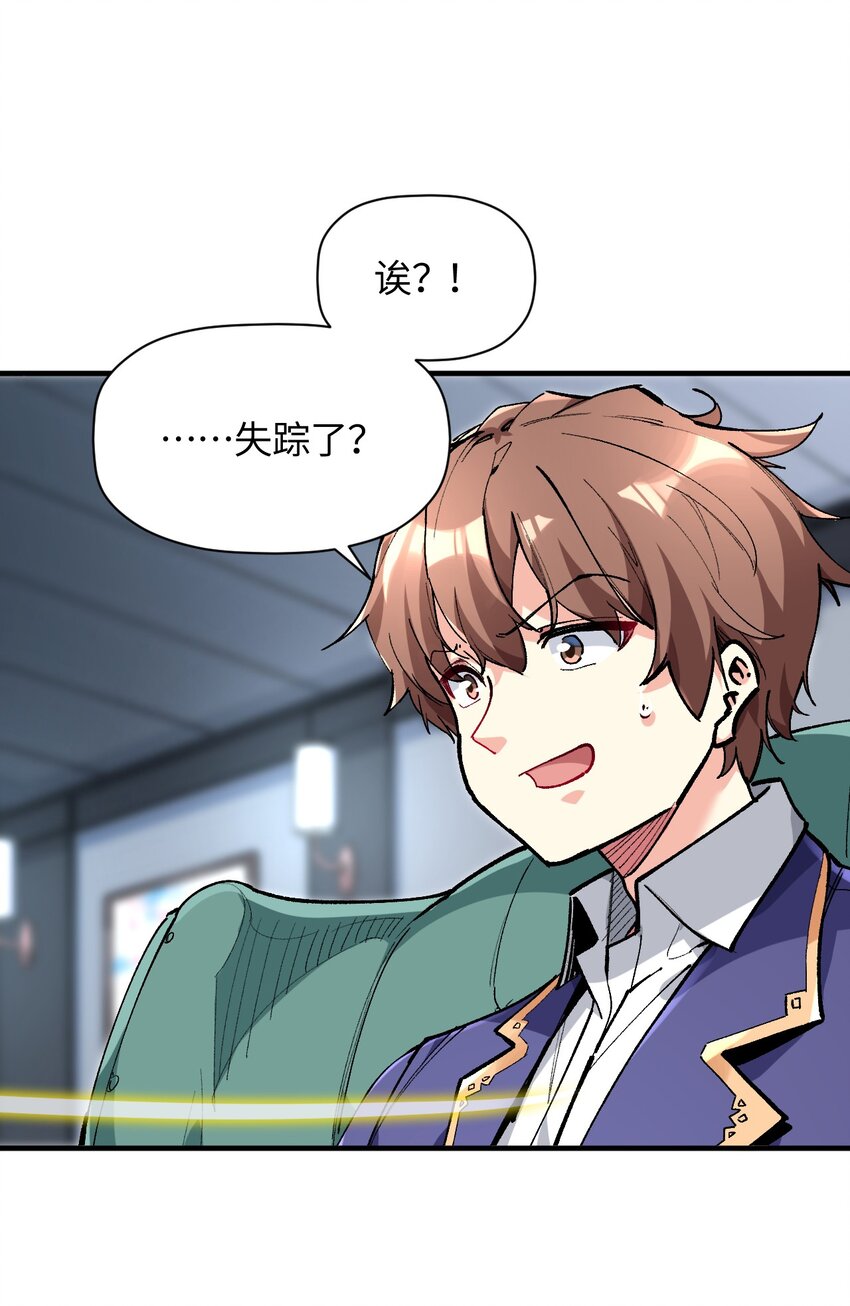 025 诺亚的消失(1/2)-第25话