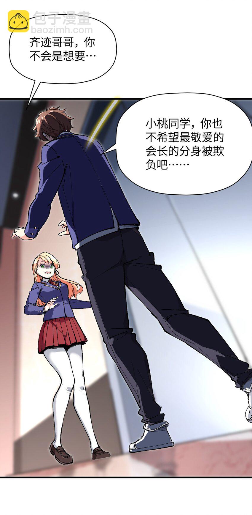 025 诺亚的消失(1/2)-第25话