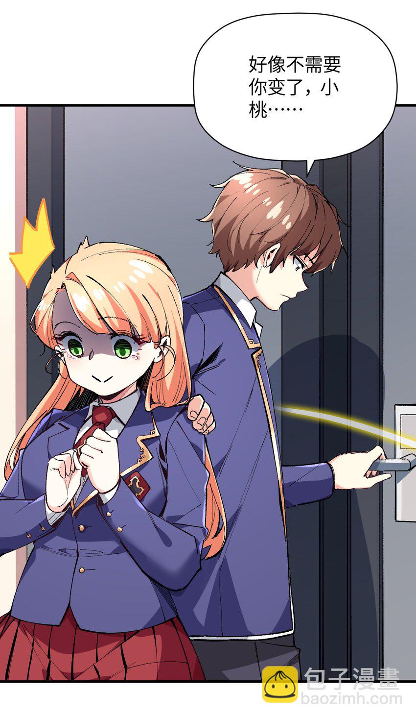 025 诺亚的消失(1/2)-第25话