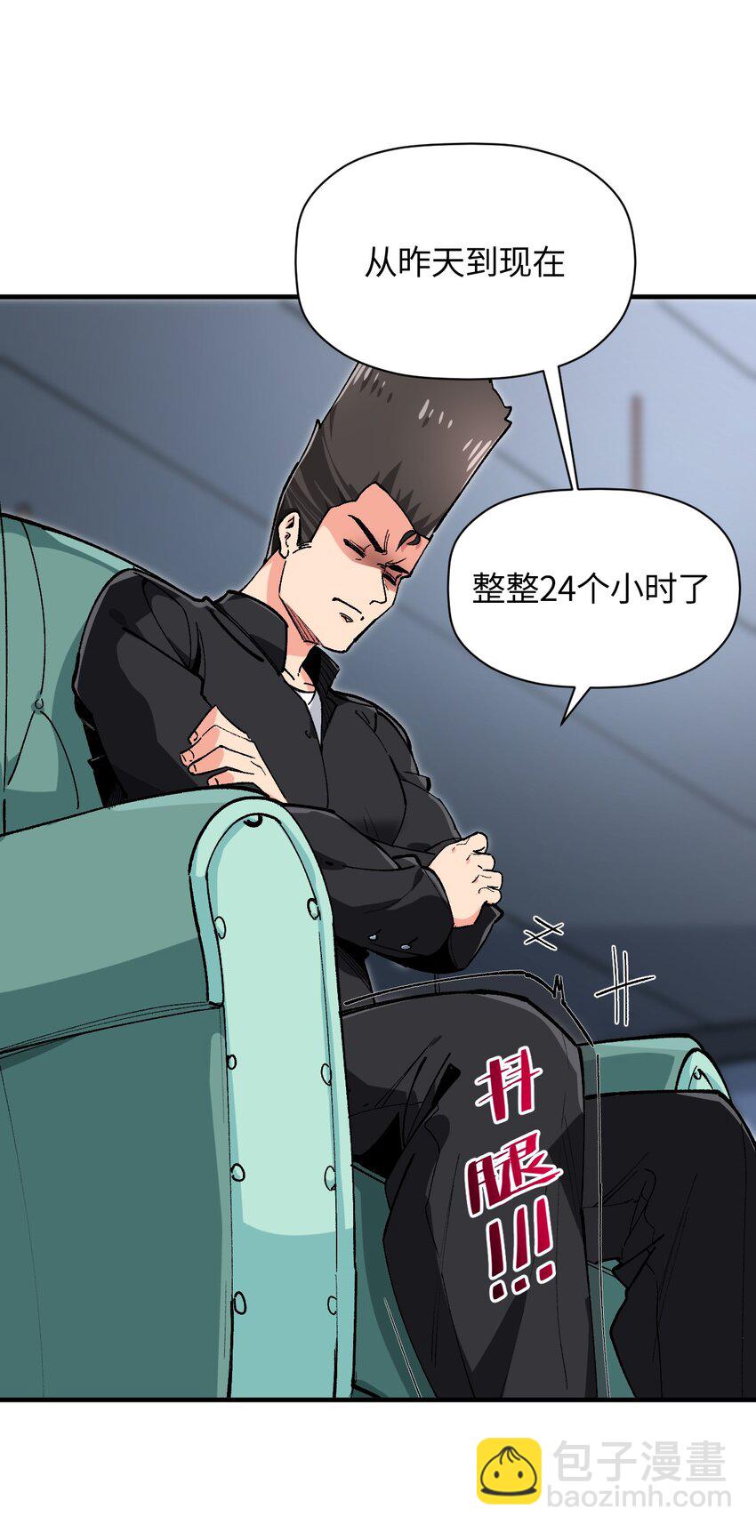 025 诺亚的消失(1/2)-第25话