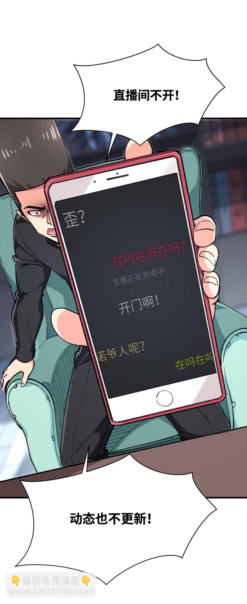 025 诺亚的消失(1/2)-第25话