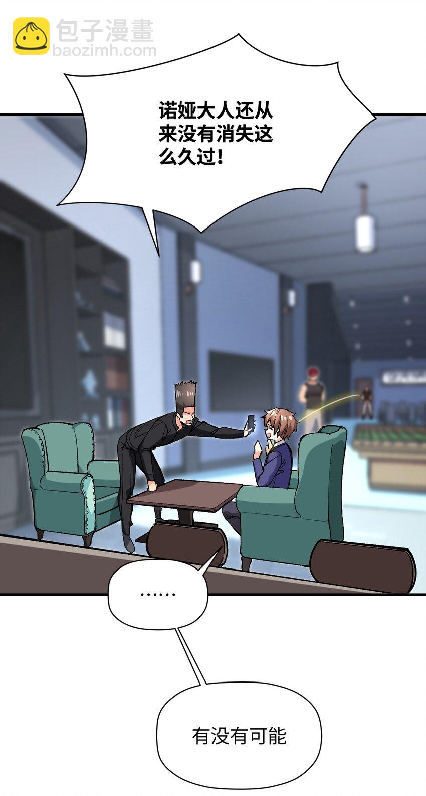 025 诺亚的消失(1/2)-第25话