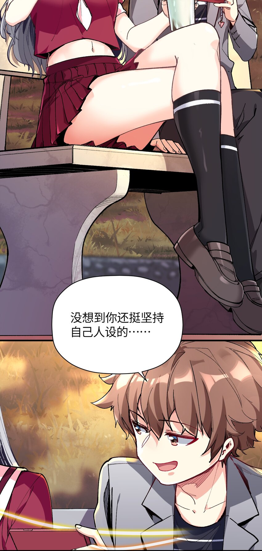 我所連接的少女，誓與她所有的鏡像爲敵 - 027 引蛇出洞(1/2) - 2