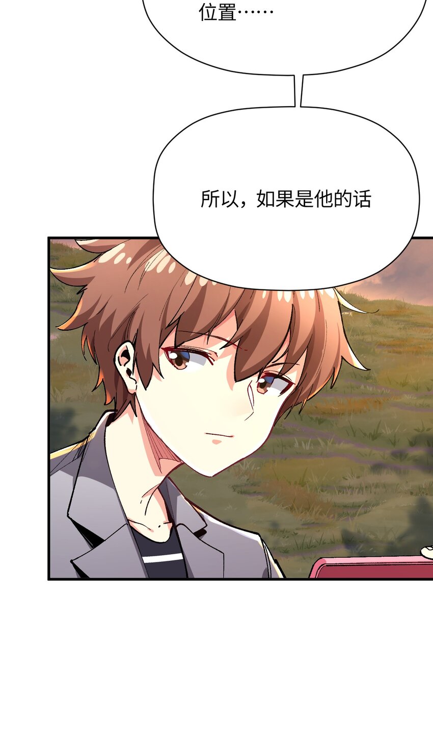 027 引蛇出洞(1/2)-第27话