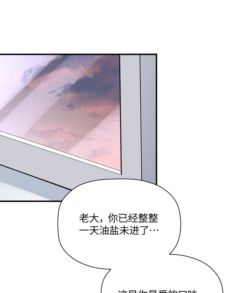 我所連接的少女，誓與她所有的鏡像爲敵 - 027 引蛇出洞(1/2) - 4