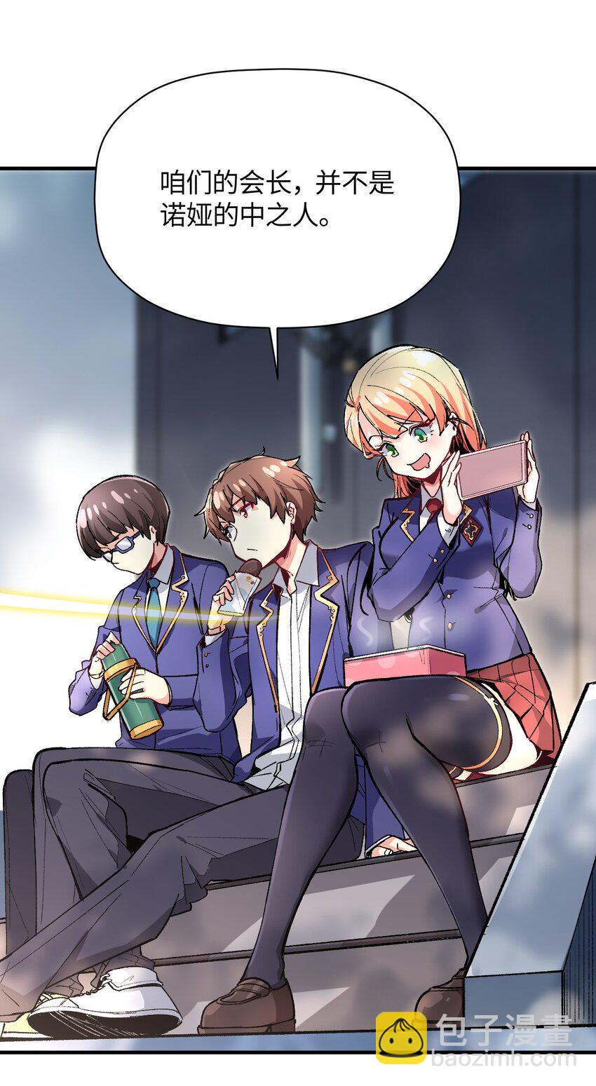 029 赛博&ldquo;幽灵&rdquo;(1/2)-第29话