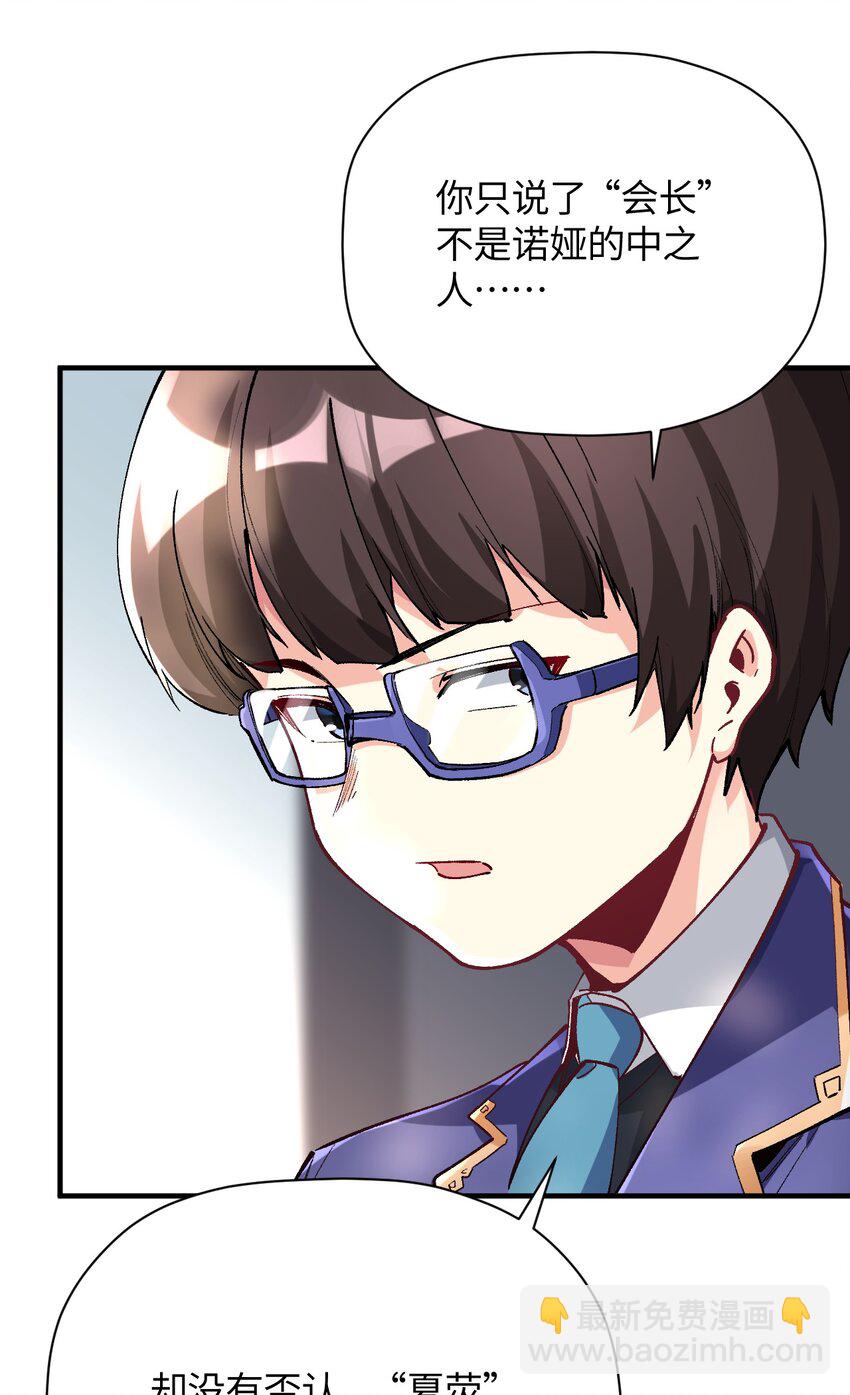 029 赛博&ldquo;幽灵&rdquo;(1/2)-第29话