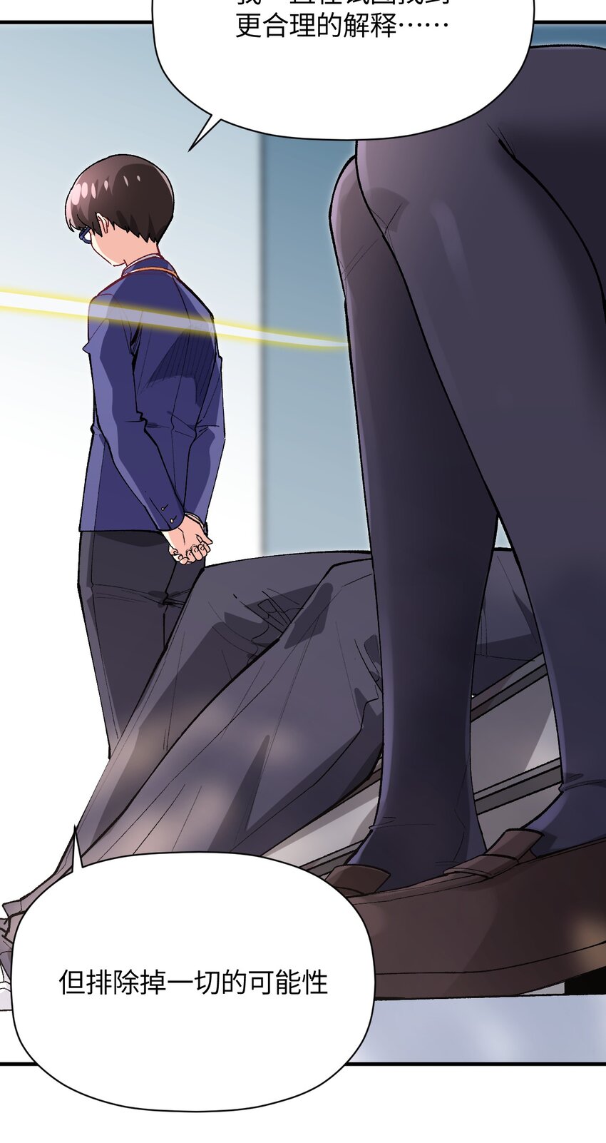 029 赛博&ldquo;幽灵&rdquo;(1/2)-第29话