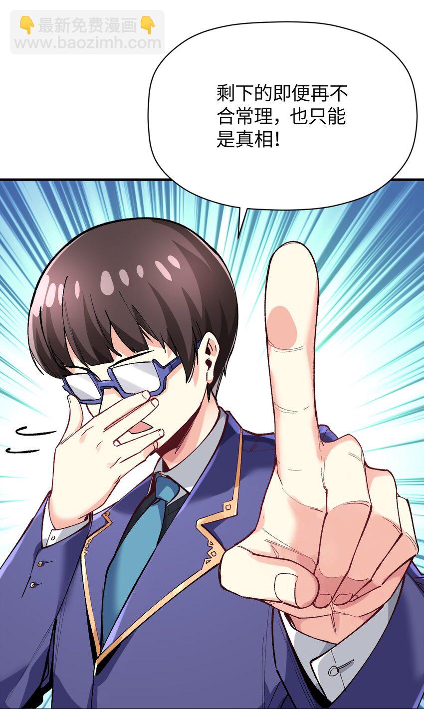 029 赛博&ldquo;幽灵&rdquo;(1/2)-第29话