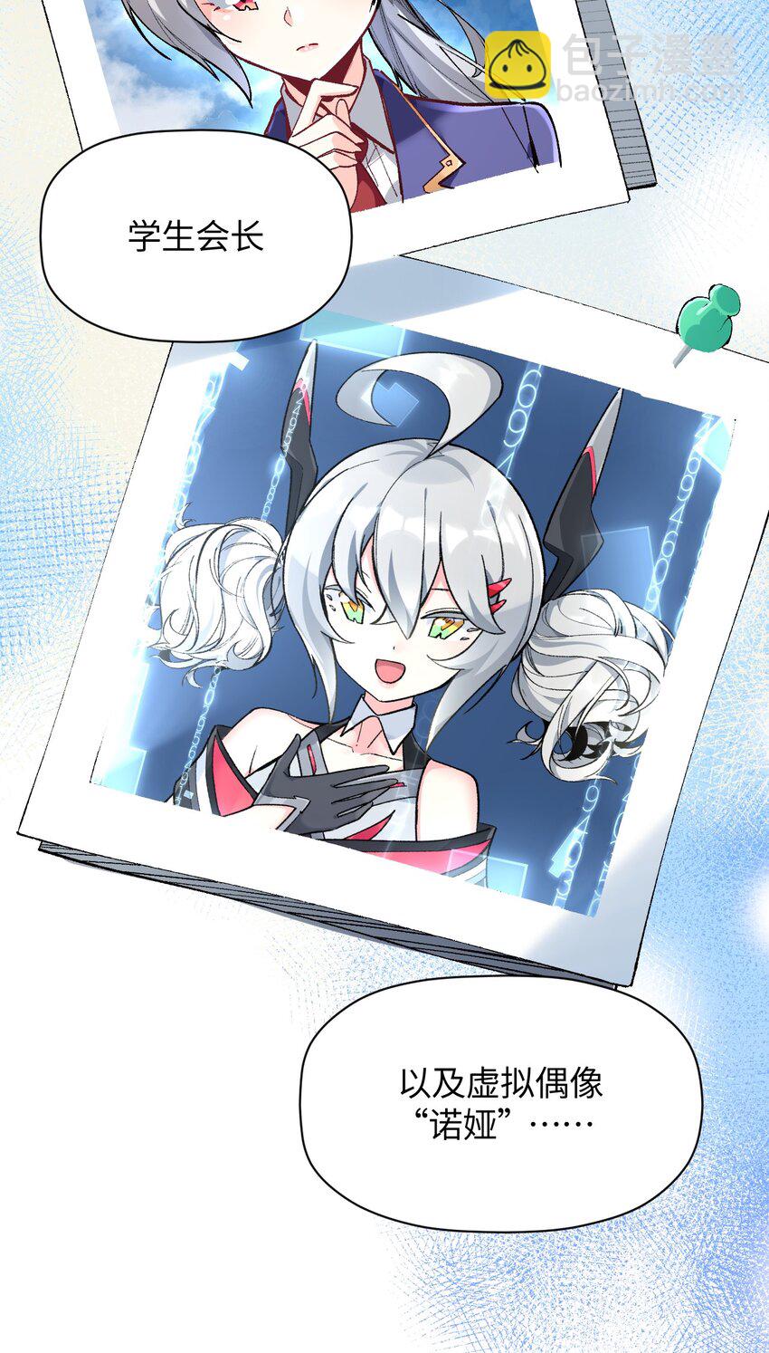 029 赛博&ldquo;幽灵&rdquo;(1/2)-第29话