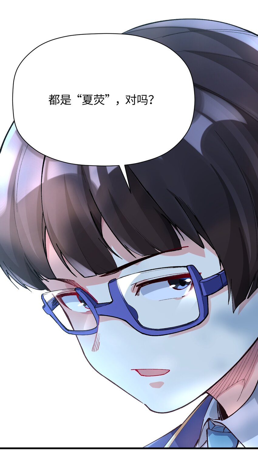 我所連接的少女，誓與她所有的鏡像爲敵 - 029 賽博“幽靈”(1/2) - 3