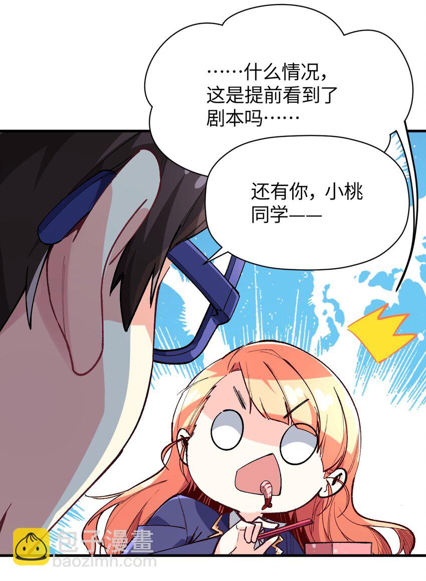 029 赛博&ldquo;幽灵&rdquo;(1/2)-第29话