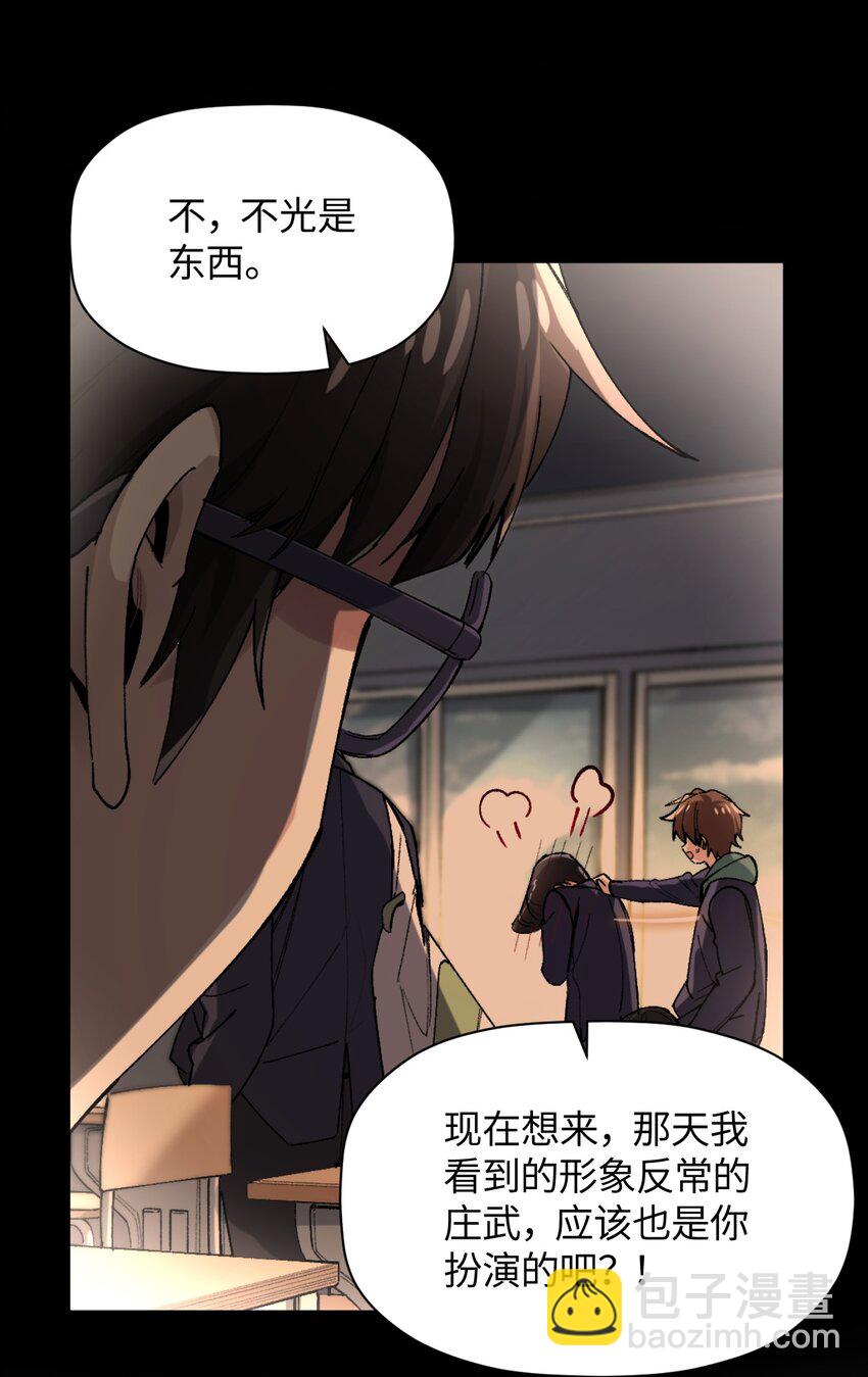 029 赛博&ldquo;幽灵&rdquo;(1/2)-第29话