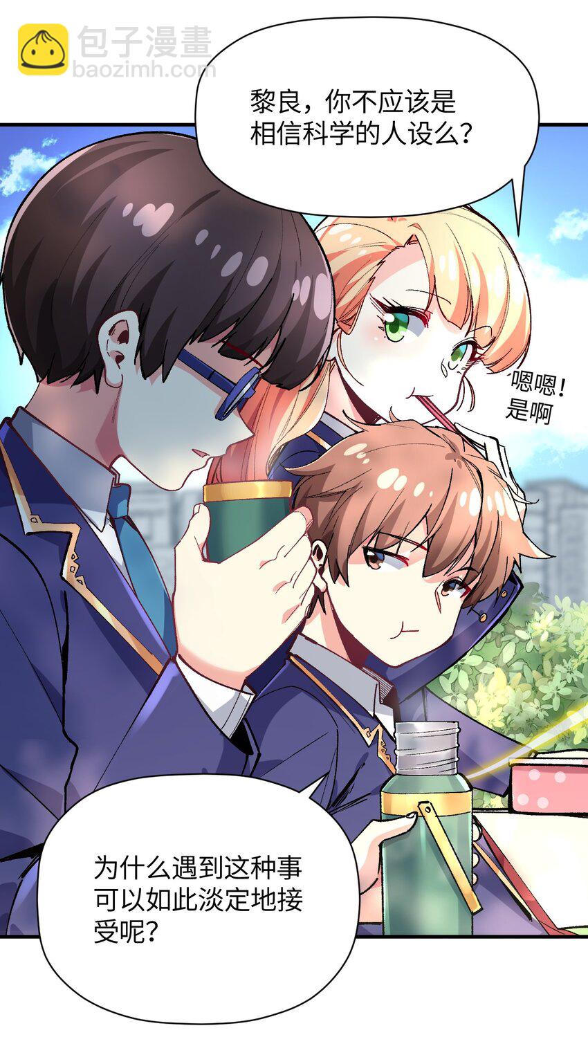 029 赛博&ldquo;幽灵&rdquo;(1/2)-第29话