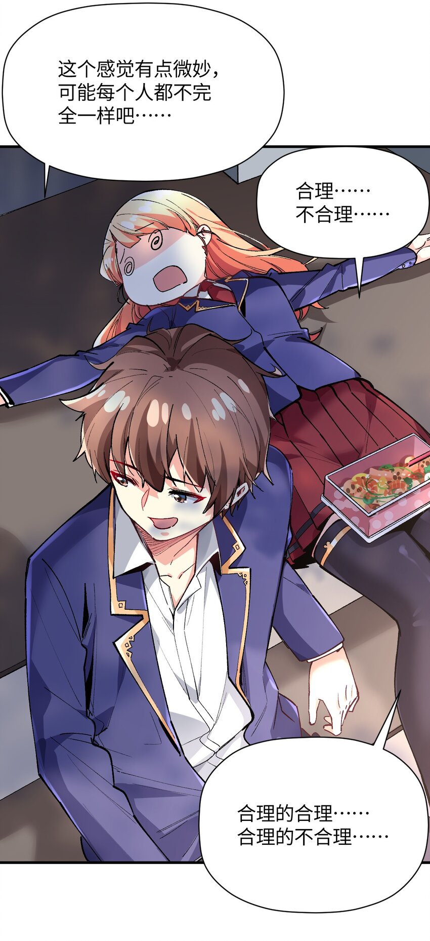 029 赛博&ldquo;幽灵&rdquo;(1/2)-第29话