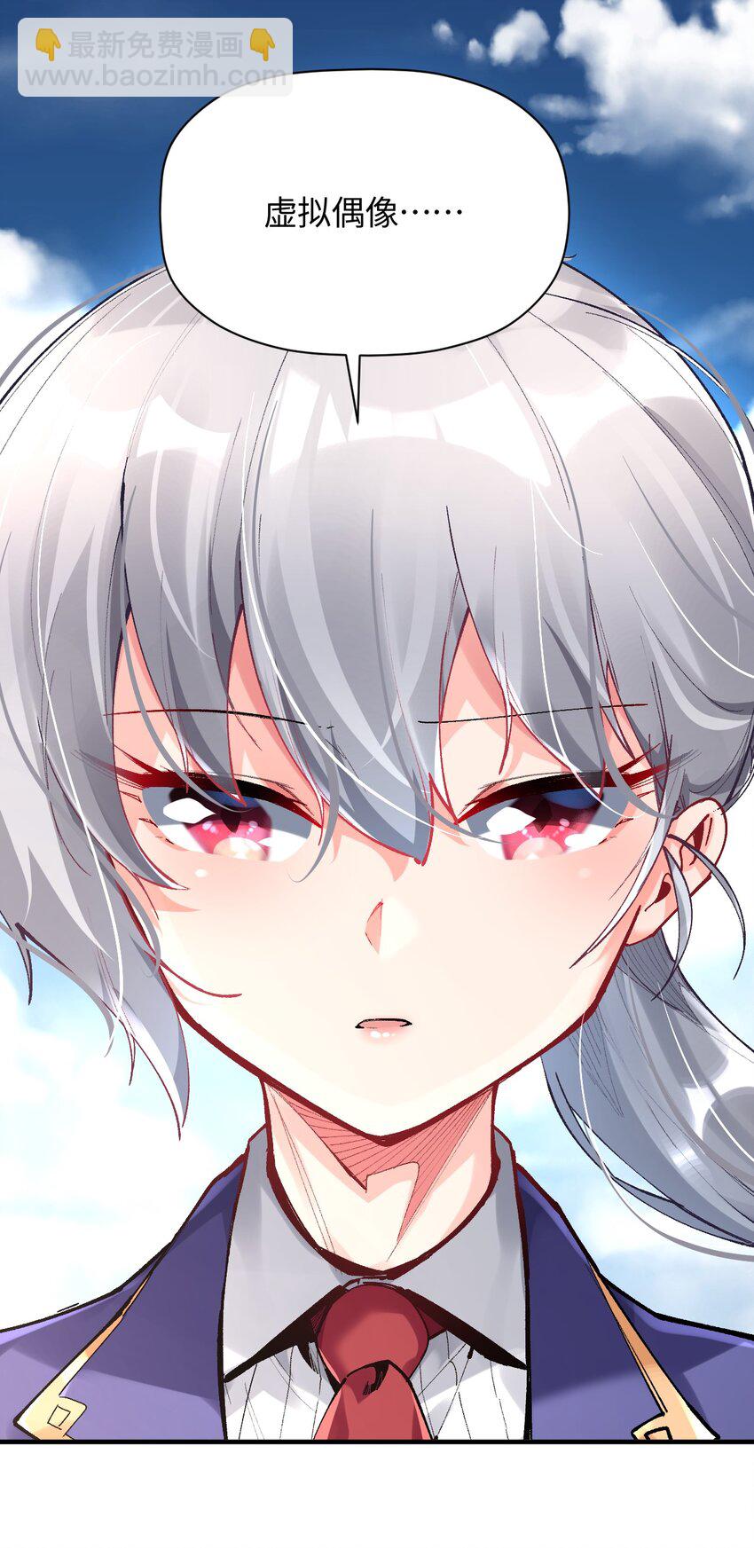 029 赛博&ldquo;幽灵&rdquo;(1/2)-第29话