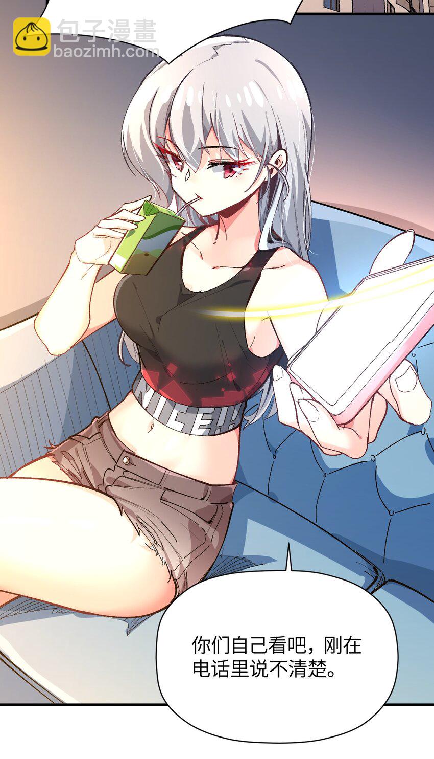 029 赛博&ldquo;幽灵&rdquo;(1/2)-第29话