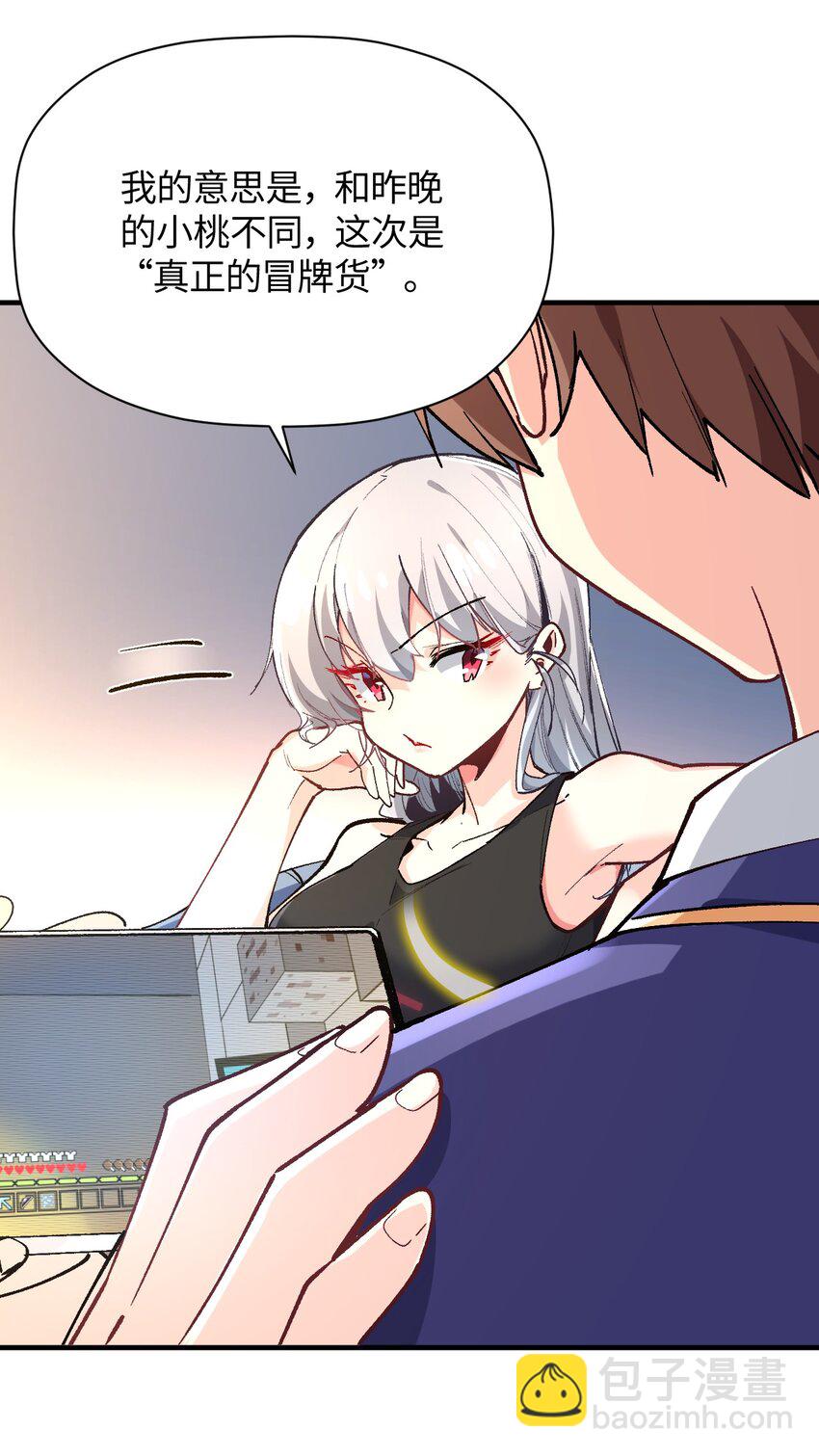 029 赛博&ldquo;幽灵&rdquo;(1/2)-第29话