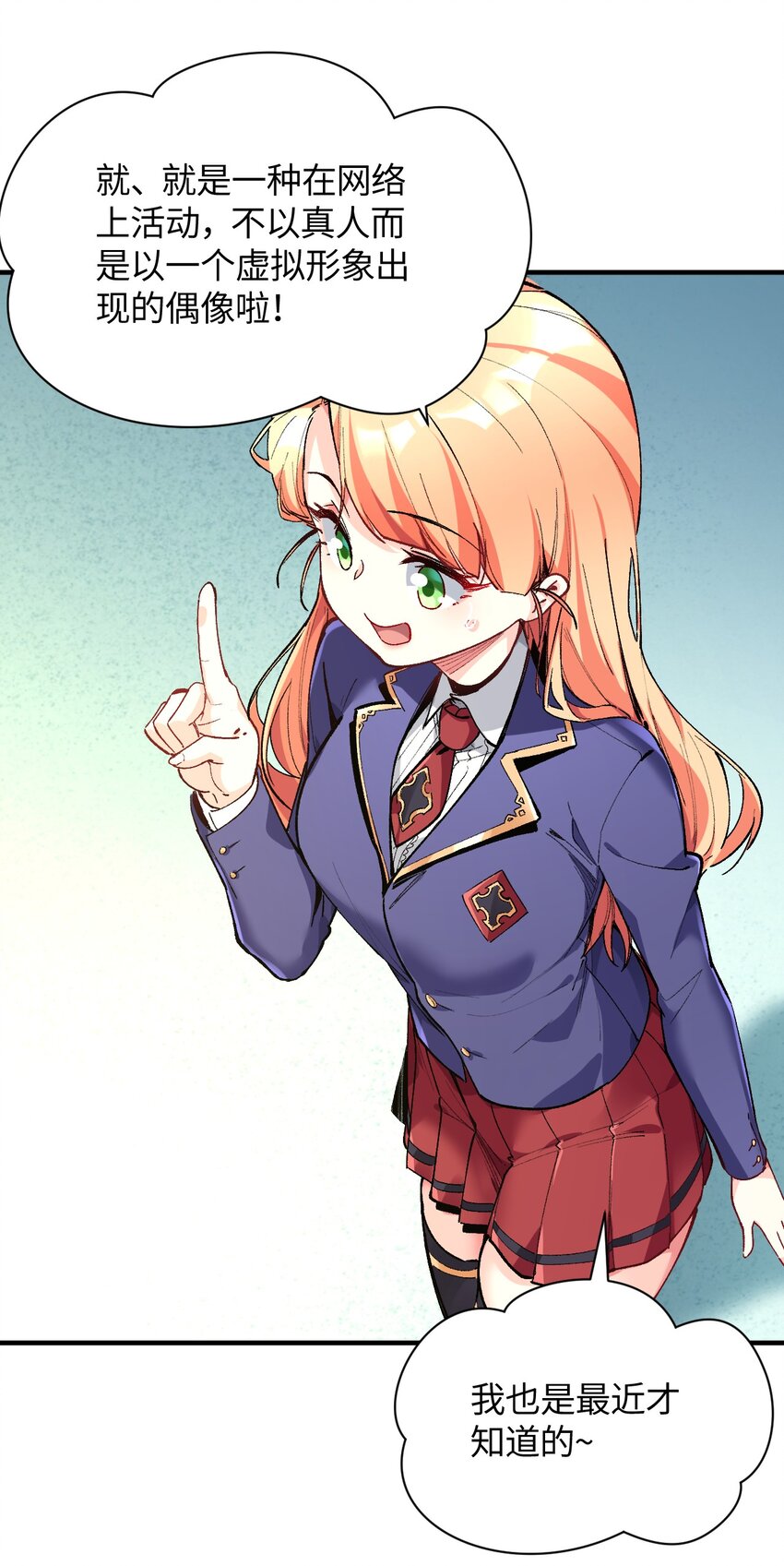 029 赛博&ldquo;幽灵&rdquo;(1/2)-第29话