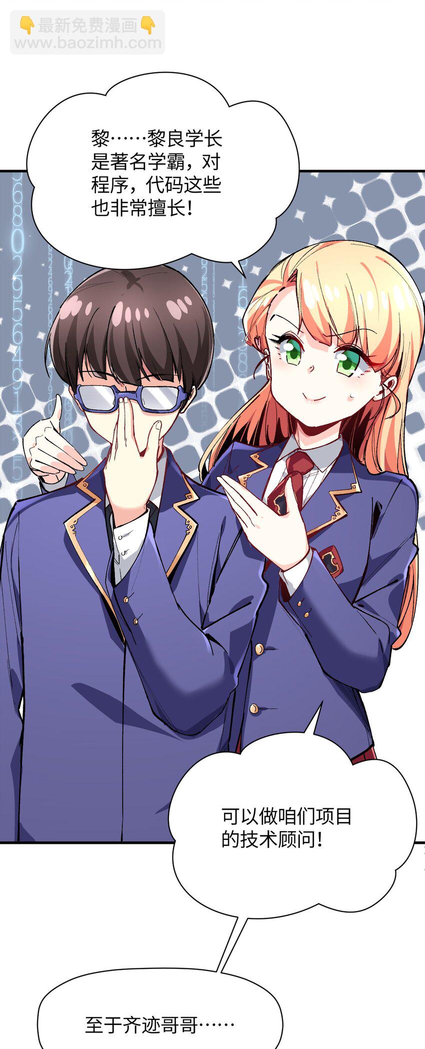 029 赛博&ldquo;幽灵&rdquo;(1/2)-第29话