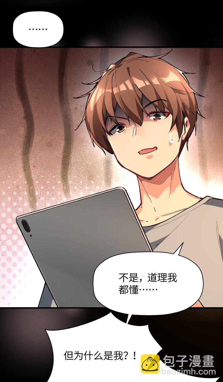 031 新的单推已经出现(1/2)-第31话