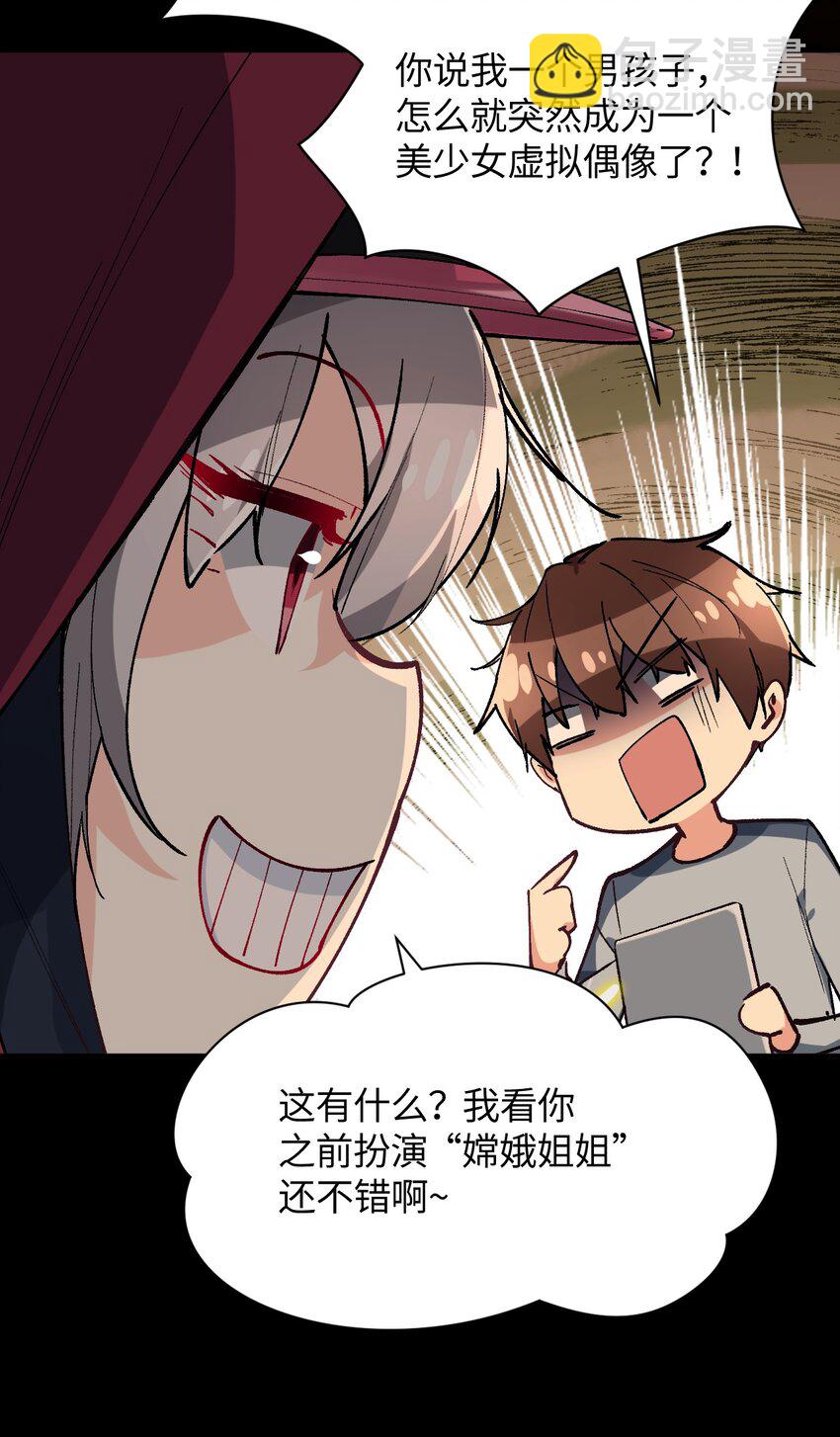 031 新的单推已经出现(1/2)-第31话