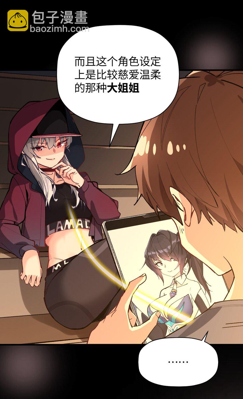 031 新的单推已经出现(1/2)-第31话