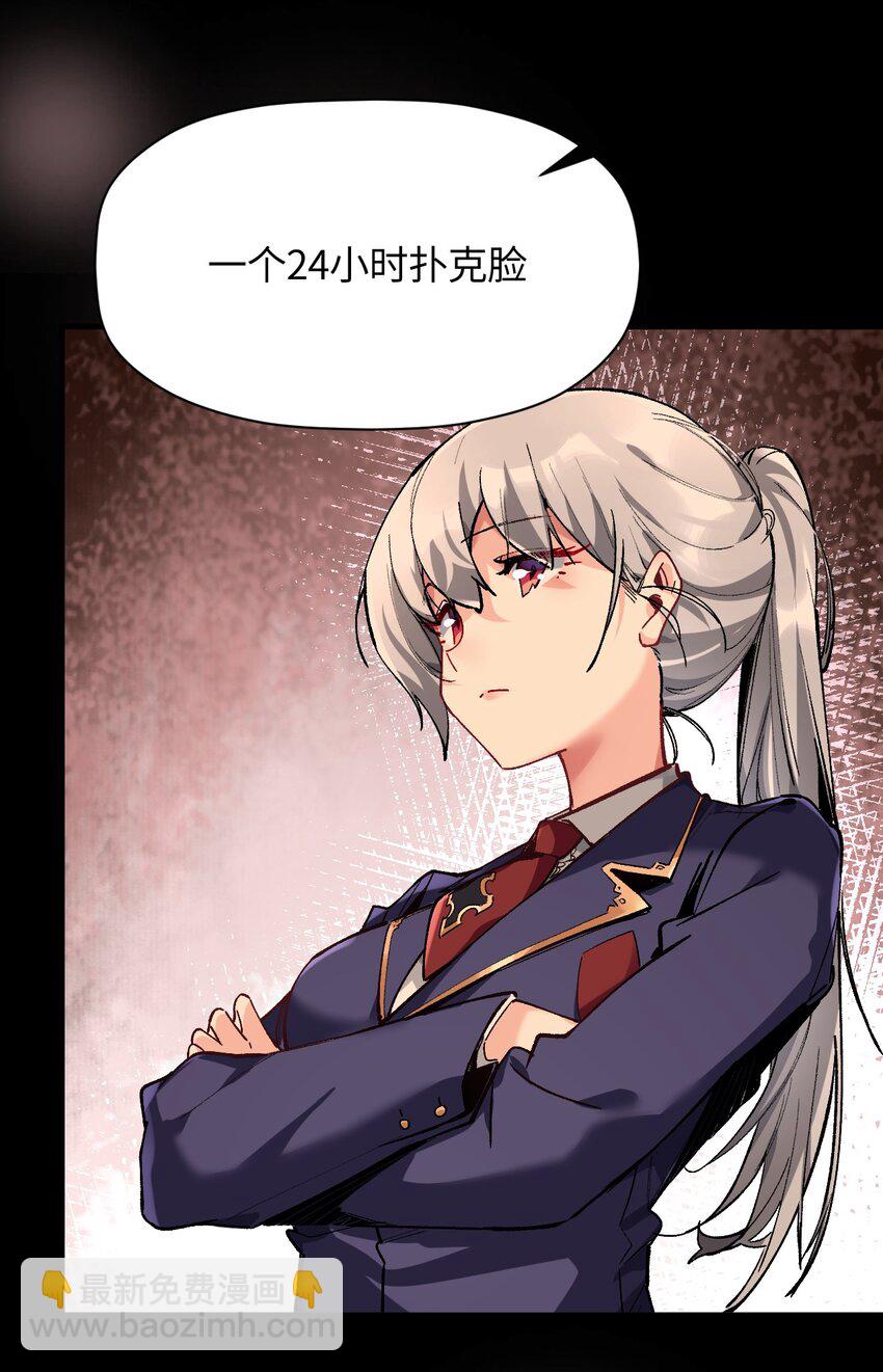 031 新的单推已经出现(1/2)-第31话