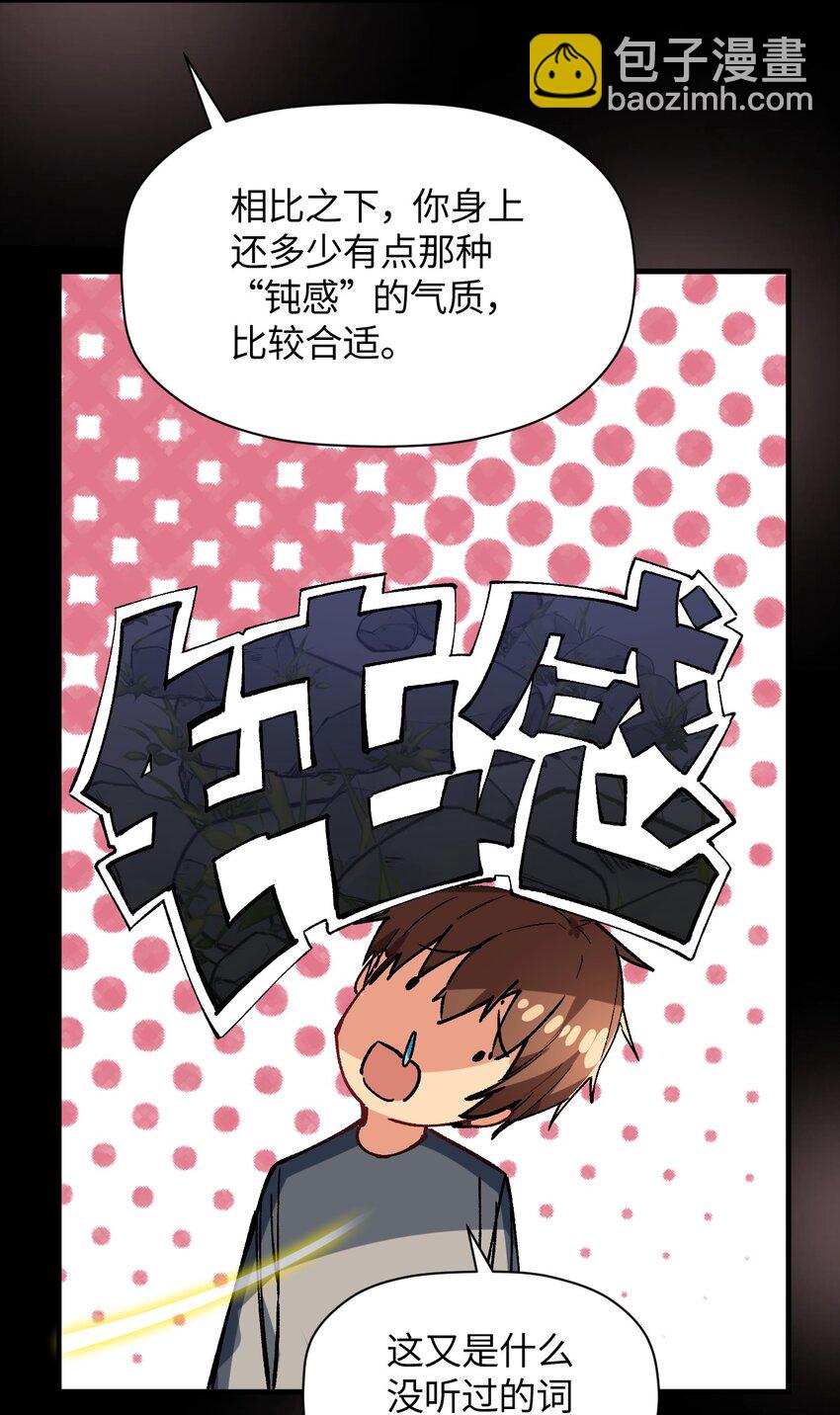 031 新的单推已经出现(1/2)-第31话