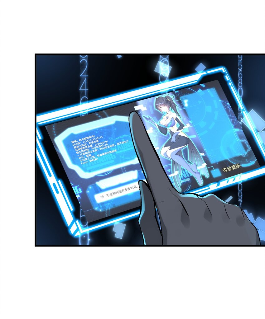 031 新的单推已经出现(1/2)-第31话