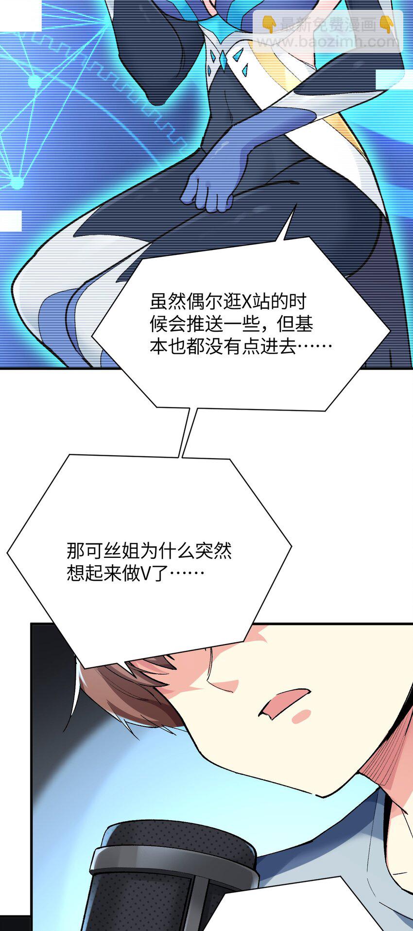 031 新的单推已经出现(1/2)-第31话