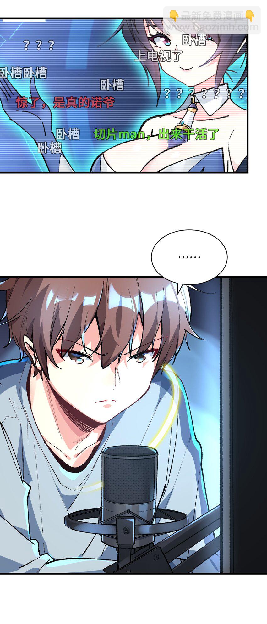 031 新的单推已经出现(1/2)-第31话