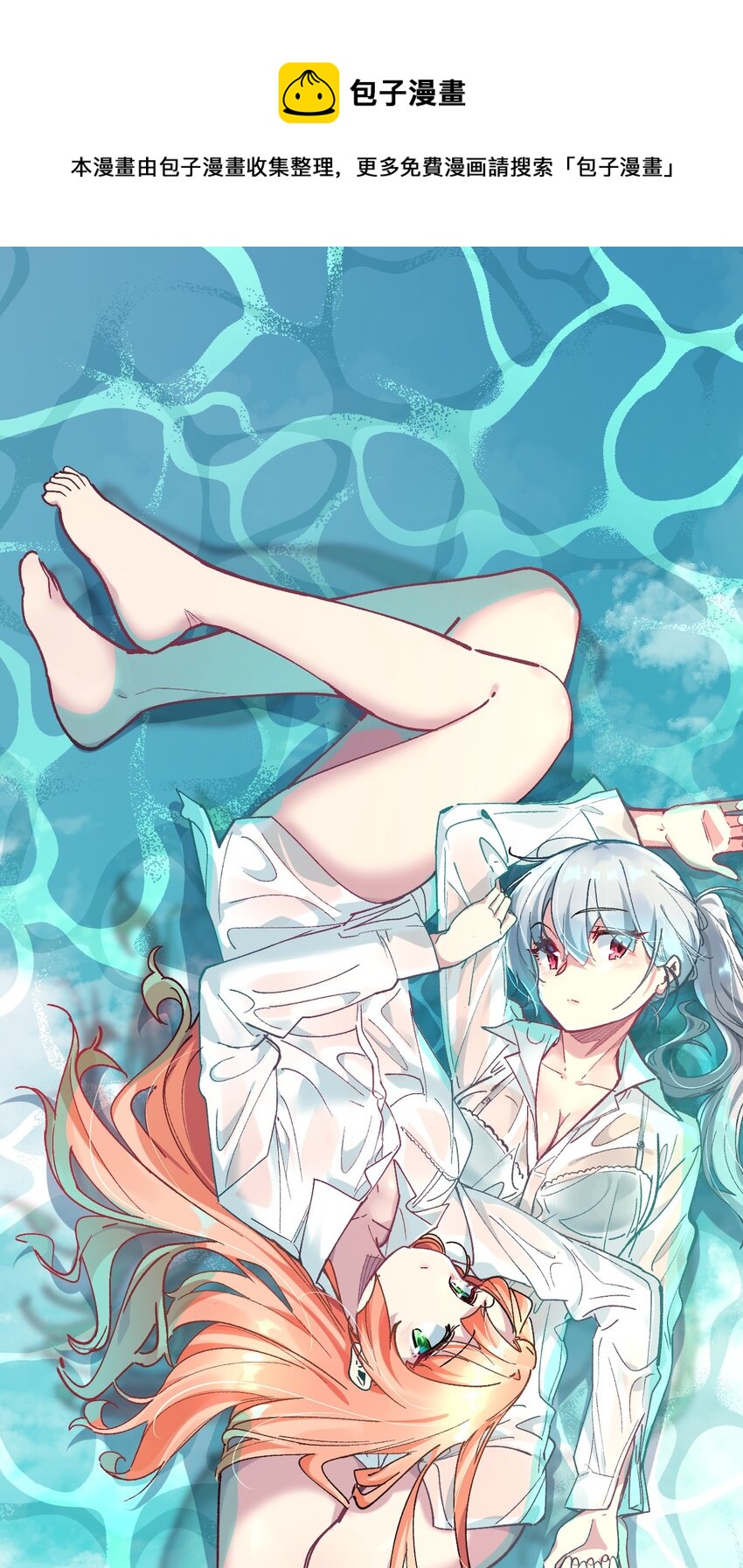 033 首次联动(1/2)-第33话