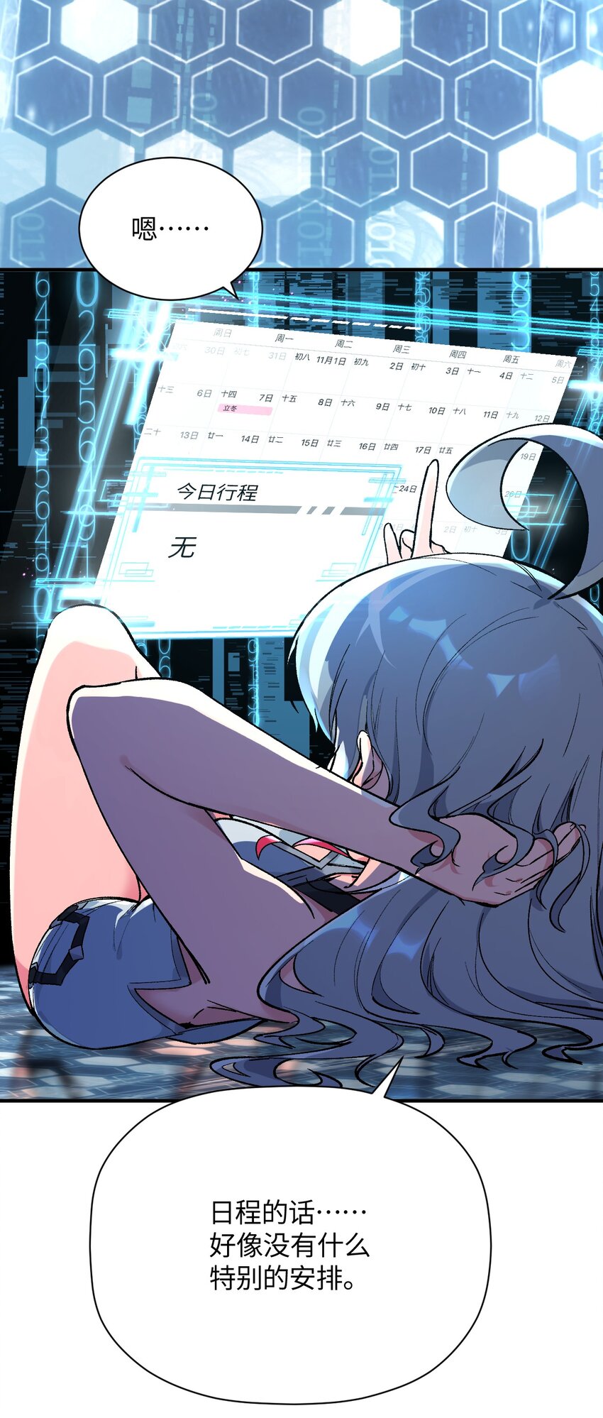 033 首次联动(1/2)-第33话