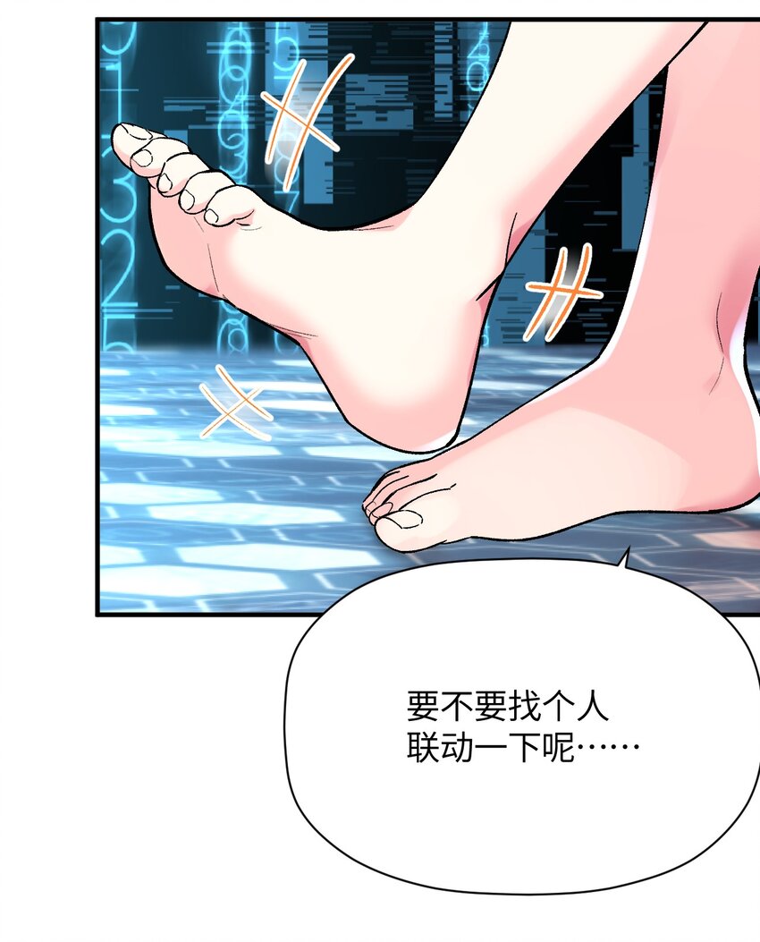 033 首次联动(1/2)-第33话