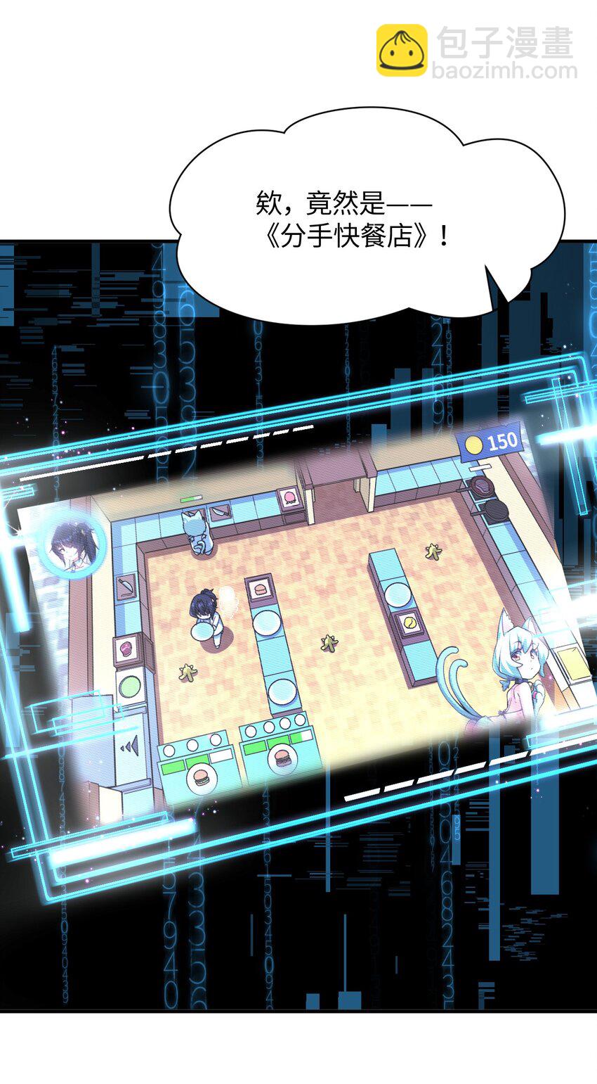 033 首次联动(1/2)-第33话