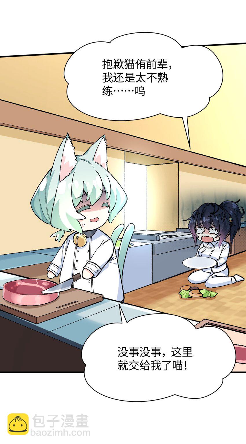 033 首次联动(1/2)-第33话