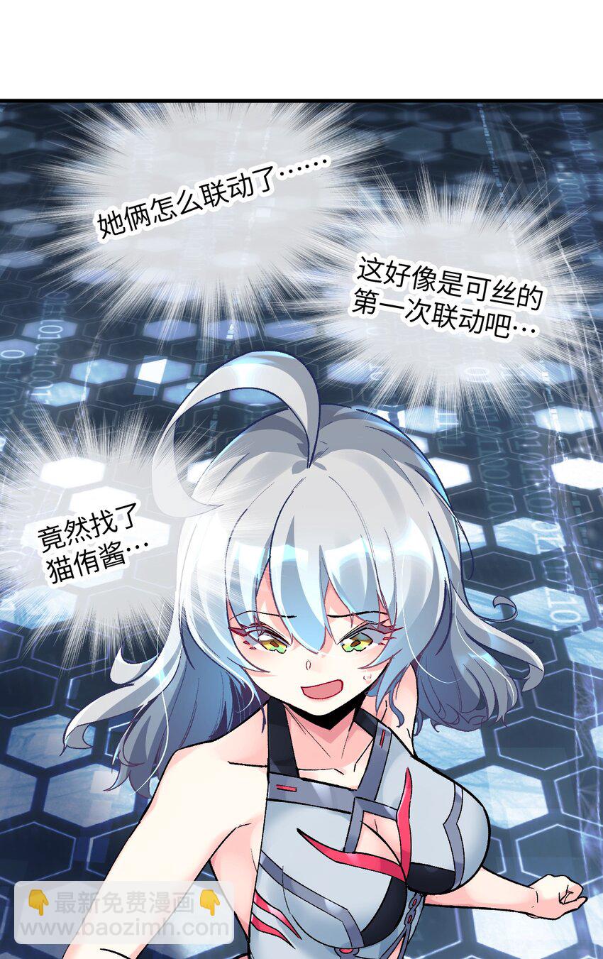 033 首次联动(1/2)-第33话