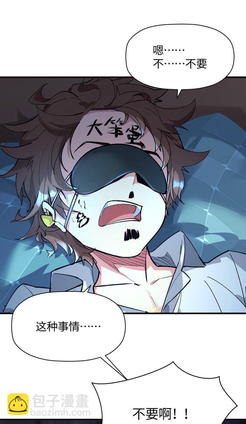 035 异动(1/2)-第35话