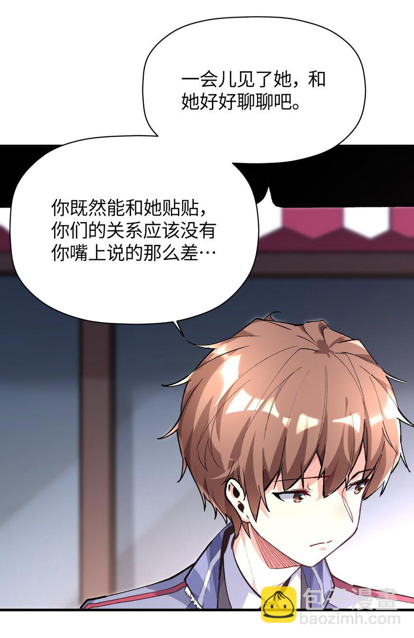 035 异动(1/2)-第35话