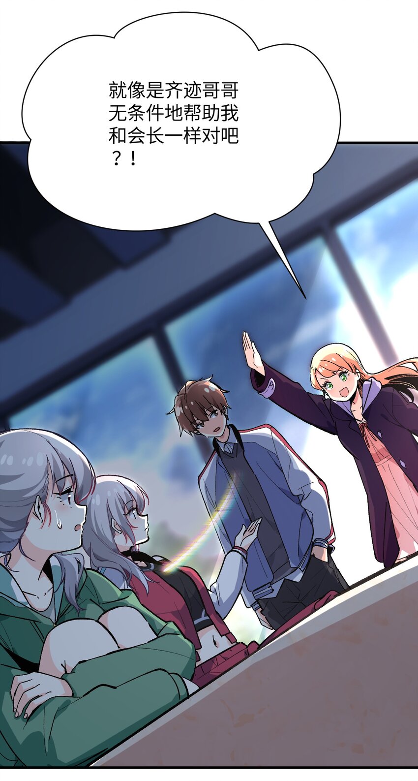 037 谢谢你，承认我的存在(1/2)-第37话