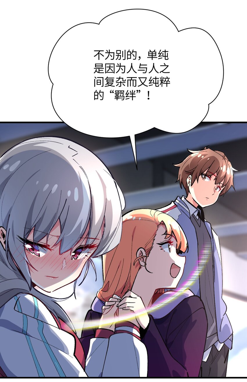 037 谢谢你，承认我的存在(1/2)-第37话