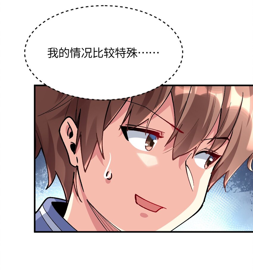 037 谢谢你，承认我的存在(1/2)-第37话