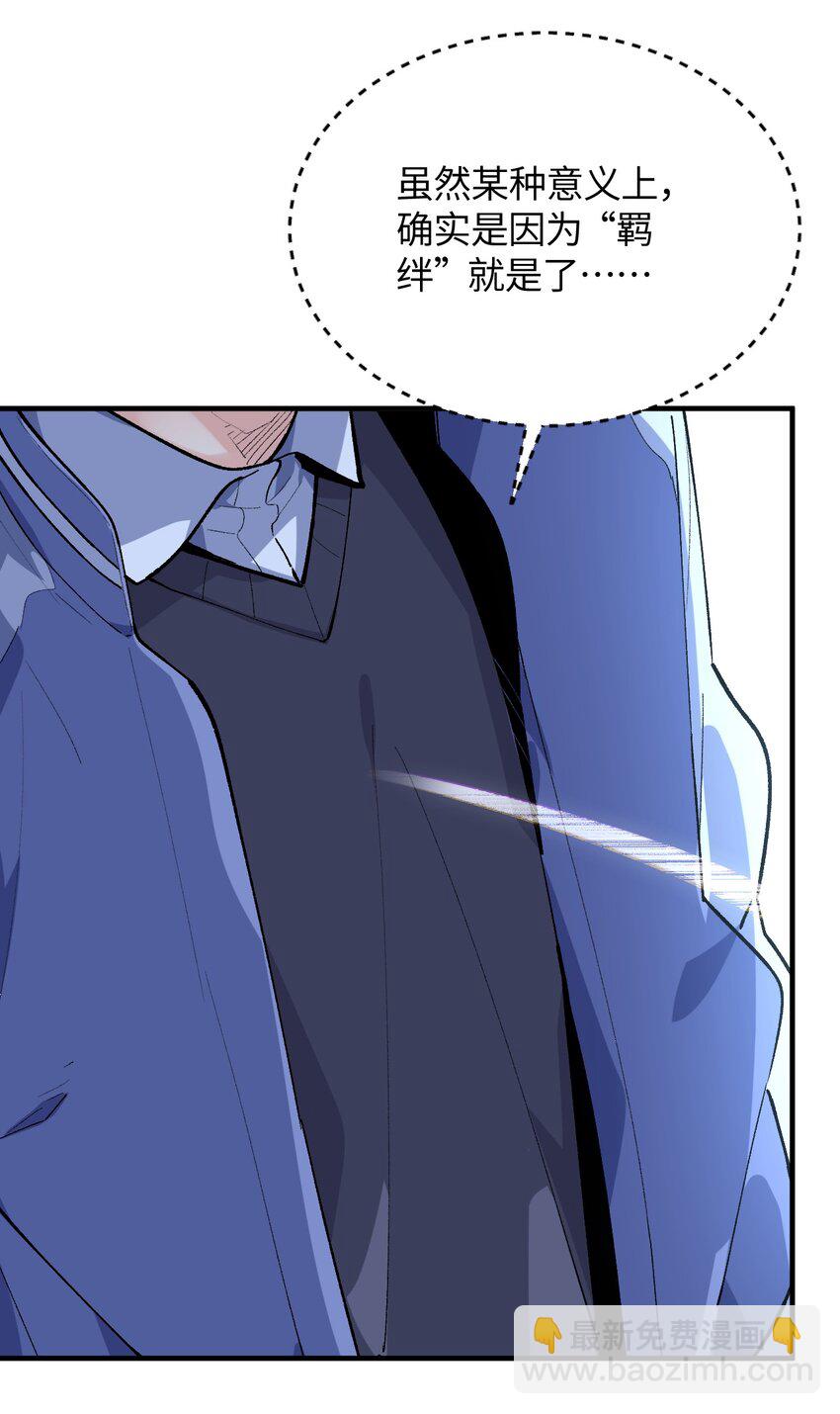 037 谢谢你，承认我的存在(1/2)-第37话