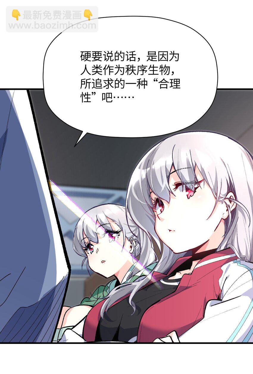 037 谢谢你，承认我的存在(1/2)-第37话