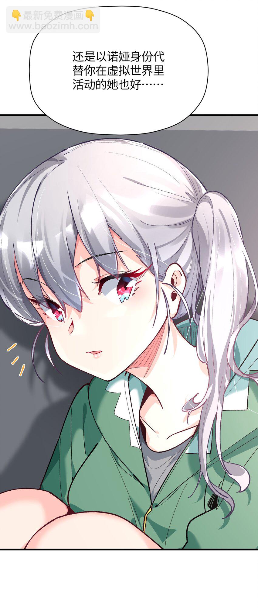 037 谢谢你，承认我的存在(1/2)-第37话