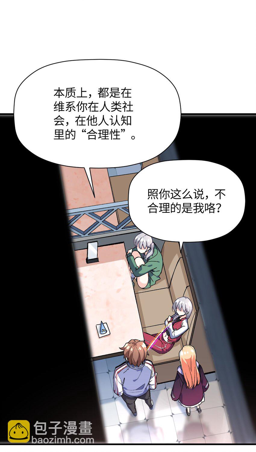 037 谢谢你，承认我的存在(1/2)-第37话