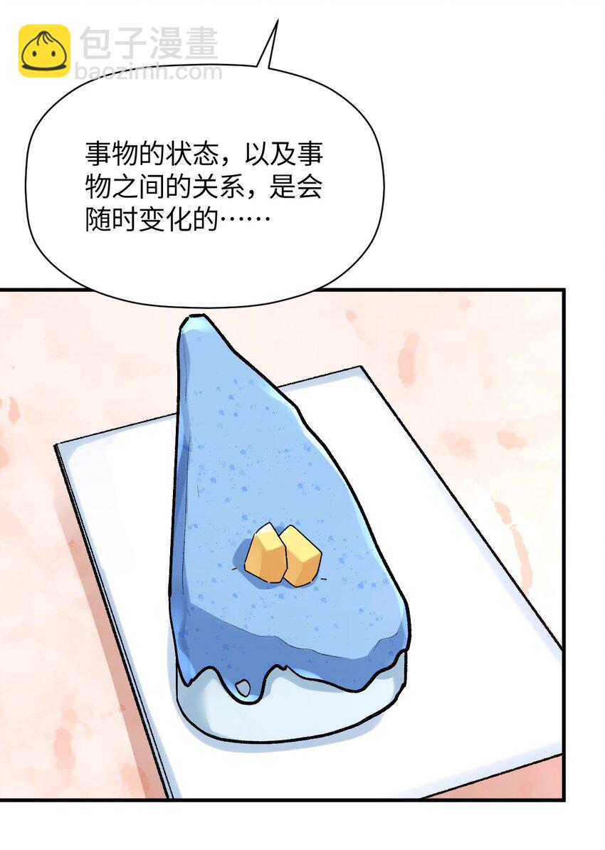 037 谢谢你，承认我的存在(1/2)-第37话