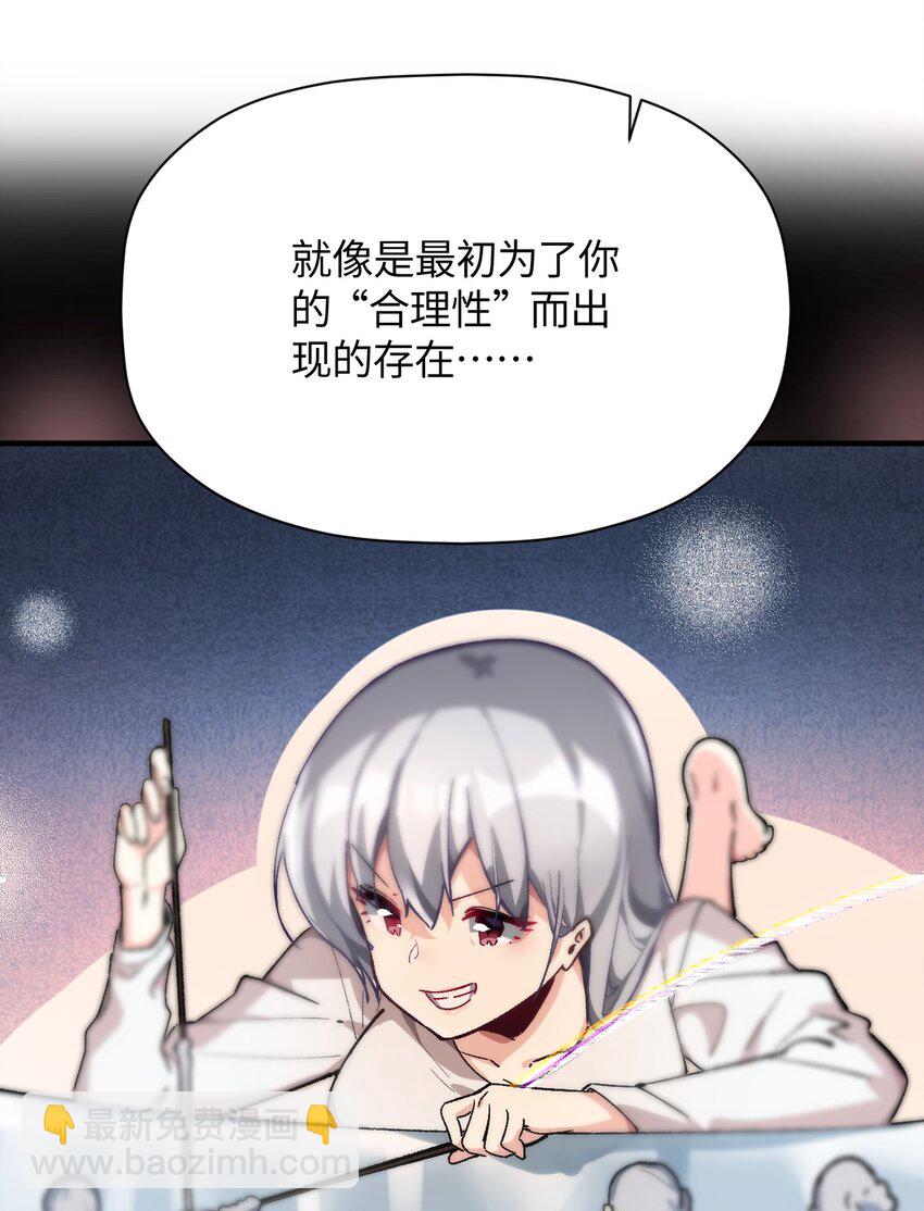 037 谢谢你，承认我的存在(1/2)-第37话