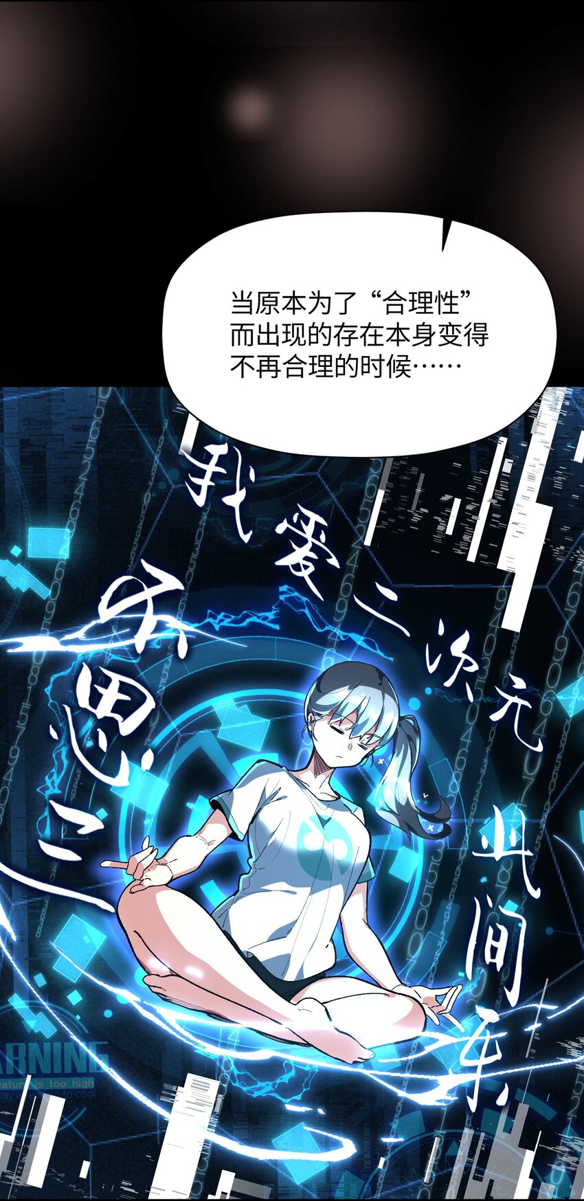 037 谢谢你，承认我的存在(1/2)-第37话